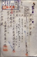 雜件綴（海軍關係）藏品圖，第211張