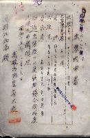 雜件綴（海軍關係）藏品圖，第212張