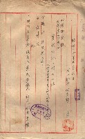 雜件綴（海軍關係）藏品圖，第213張