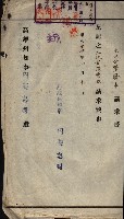 雜件綴（海軍關係）藏品圖，第214張