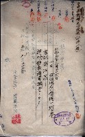 雜件綴（海軍關係）藏品圖，第220張