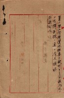 雜件綴（海軍關係）藏品圖，第223張