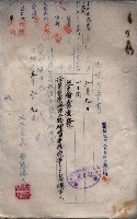 雜件綴（海軍關係）藏品圖，第224張