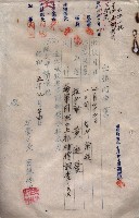 雜件綴（海軍關係）藏品圖，第225張