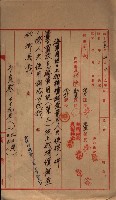 雜件綴（海軍關係）藏品圖，第228張