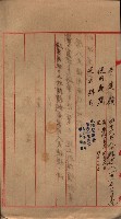 雜件綴（海軍關係）藏品圖，第229張