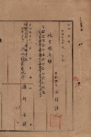 雜件綴（海軍關係）藏品圖，第231張