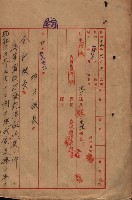雜件綴（海軍關係）藏品圖，第238張