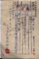雜件綴（海軍關係）藏品圖，第243張