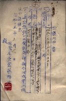 雜件綴（海軍關係）藏品圖，第244張