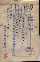 雜件綴（海軍關係）藏品圖，第245張