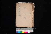 雜件綴（海軍關係）藏品圖，第1張