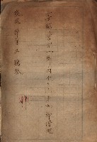 海軍土地借上契約書
（施設部長印捺印済）藏品圖，第3張