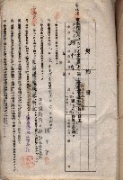 海軍土地借上契約書
（施設部長印捺印済）藏品圖，第4張
