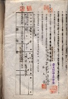 海軍土地借上契約書
（施設部長印捺印済）藏品圖，第7張