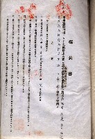 海軍土地借上契約書
（施設部長印捺印済）藏品圖，第10張