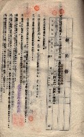 海軍土地借上契約書
（施設部長印捺印済）藏品圖，第12張