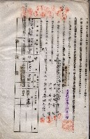 海軍土地借上契約書
（施設部長印捺印済）藏品圖，第17張