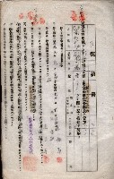 海軍土地借上契約書
（施設部長印捺印済）藏品圖，第18張