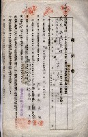 海軍土地借上契約書
（施設部長印捺印済）藏品圖，第20張