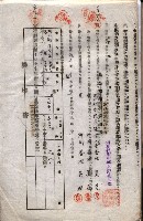 海軍土地借上契約書
（施設部長印捺印済）藏品圖，第21張