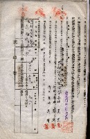 海軍土地借上契約書
（施設部長印捺印済）藏品圖，第22張