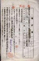 海軍土地借上契約書
（施設部長印捺印済）藏品圖，第23張