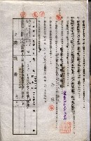 海軍土地借上契約書
（施設部長印捺印済）藏品圖，第24張