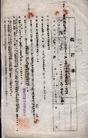 海軍土地借上契約書
（施設部長印捺印済）藏品圖，第25張