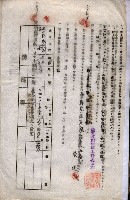 海軍土地借上契約書
（施設部長印捺印済）藏品圖，第26張