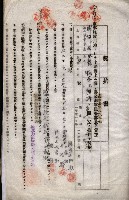 海軍土地借上契約書
（施設部長印捺印済）藏品圖，第29張