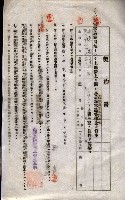 海軍土地借上契約書
（施設部長印捺印済）藏品圖，第31張