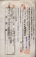 海軍土地借上契約書
（施設部長印捺印済）藏品圖，第32張