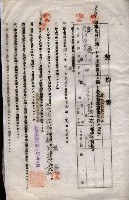 海軍土地借上契約書
（施設部長印捺印済）藏品圖，第33張