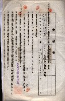 海軍土地借上契約書
（施設部長印捺印済）藏品圖，第35張