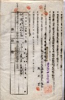 海軍土地借上契約書
（施設部長印捺印済）藏品圖，第36張