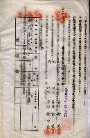 海軍土地借上契約書
（施設部長印捺印済）藏品圖，第38張