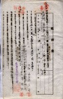 海軍土地借上契約書
（施設部長印捺印済）藏品圖，第39張