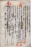 海軍土地借上契約書
（施設部長印捺印済）藏品圖，第40張