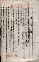 海軍土地借上契約書
（施設部長印捺印済）藏品圖，第41張