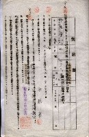 海軍土地借上契約書
（施設部長印捺印済）藏品圖，第43張