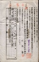 海軍土地借上契約書
（施設部長印捺印済）藏品圖，第44張