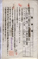海軍土地借上契約書
（施設部長印捺印済）藏品圖，第45張