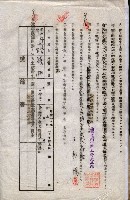 海軍土地借上契約書
（施設部長印捺印済）藏品圖，第46張