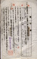 海軍土地借上契約書
（施設部長印捺印済）藏品圖，第47張