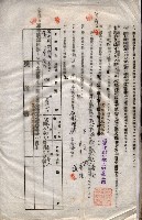 海軍土地借上契約書
（施設部長印捺印済）藏品圖，第48張