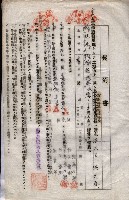 海軍土地借上契約書
（施設部長印捺印済）藏品圖，第49張