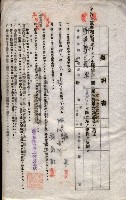 海軍土地借上契約書
（施設部長印捺印済）藏品圖，第51張