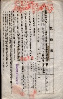 海軍土地借上契約書
（施設部長印捺印済）藏品圖，第53張