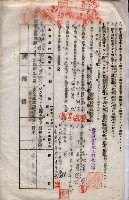 海軍土地借上契約書
（施設部長印捺印済）藏品圖，第54張
